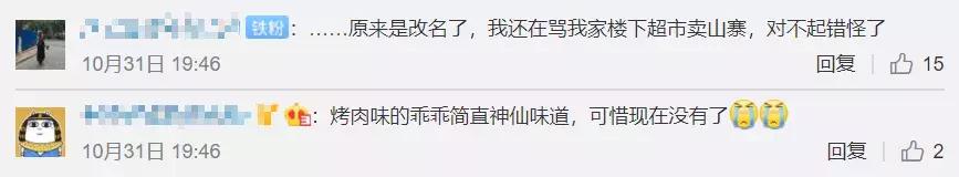 零食乖乖和乖妞什么关系,天津乖乖零食