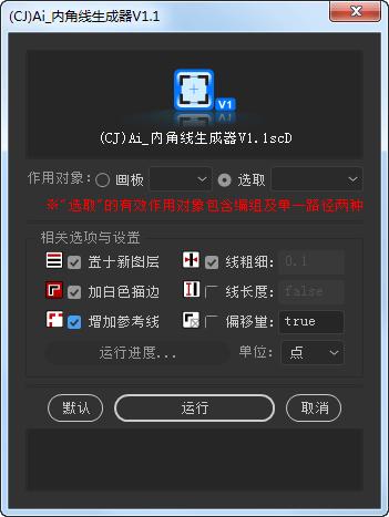 ai脚本插件合集3.0免费,ai常用的脚本插件下载