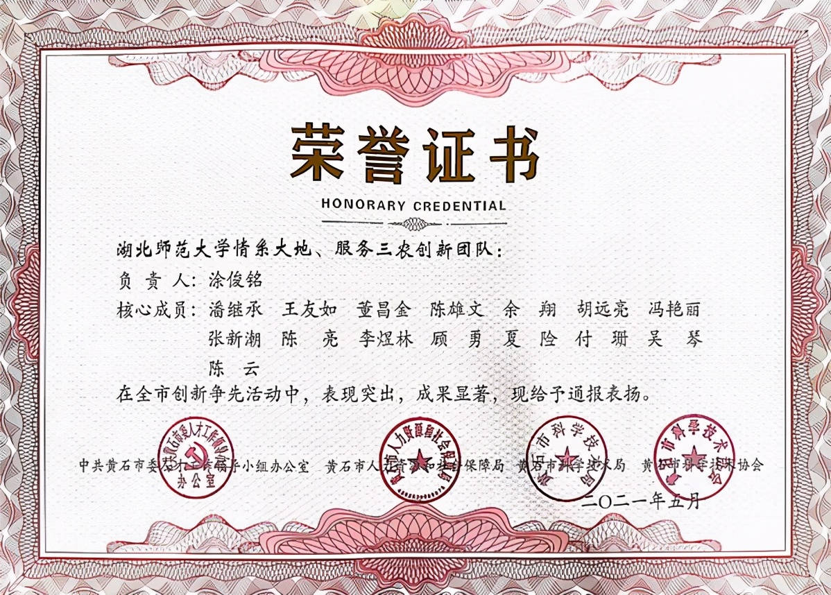 产值近5000万！湖北“超牛”团队攻克关键技术，获4部门联合表彰