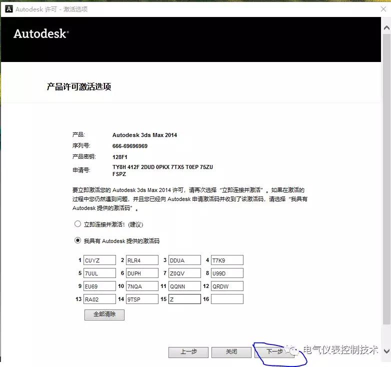 autodesk3dsmax2014安装不了,autodesk3dsmax安装教程