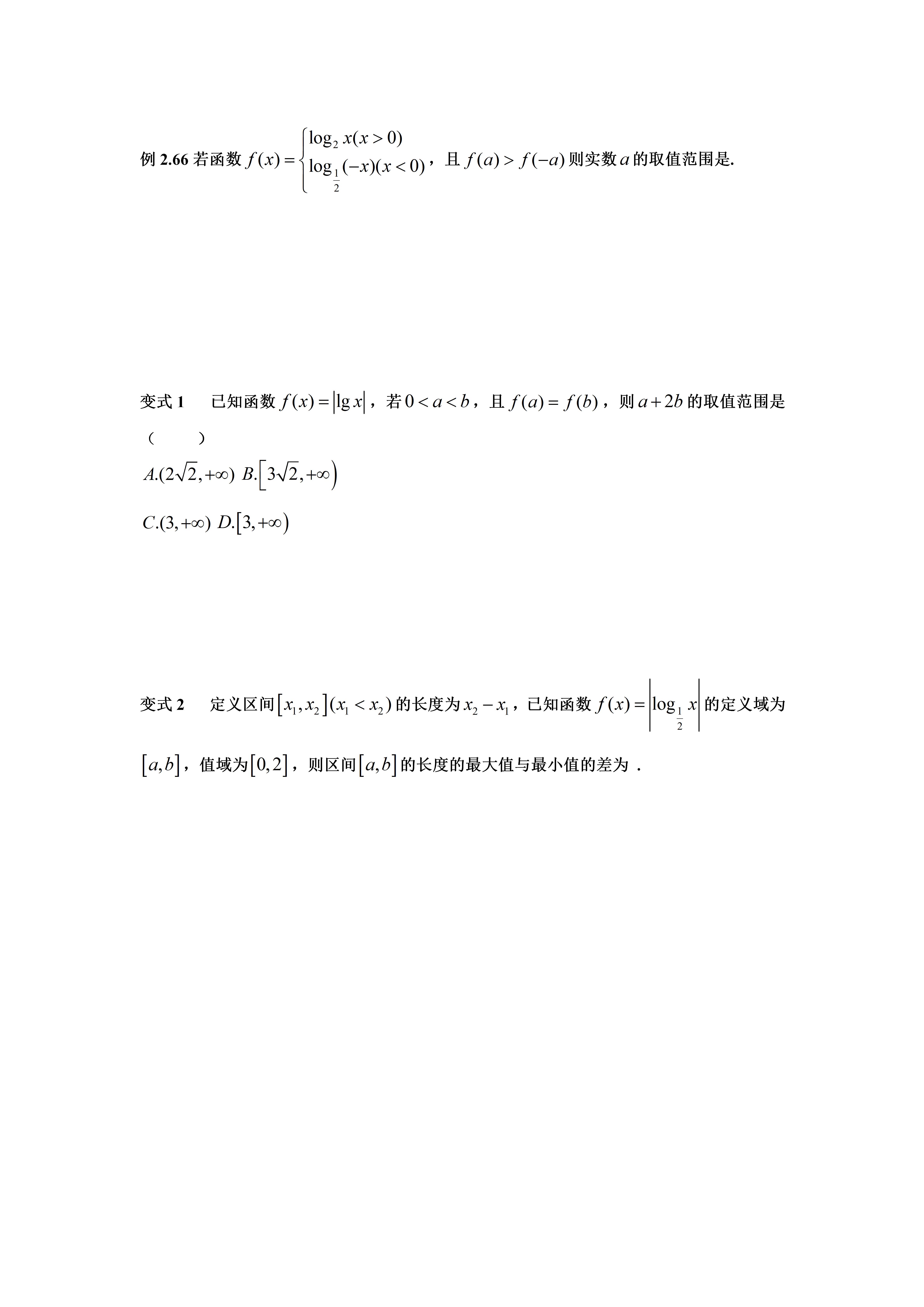 高中数学对数函数知识点,高中数学对数与对数函数