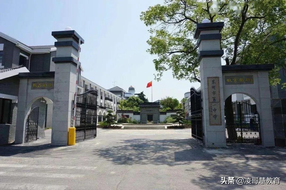 苏州市第一中学一本率,苏州市第一中学初中