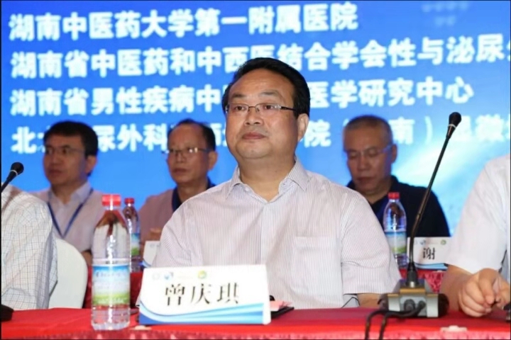 中华医学会全国男科学术会议,男科学术会议