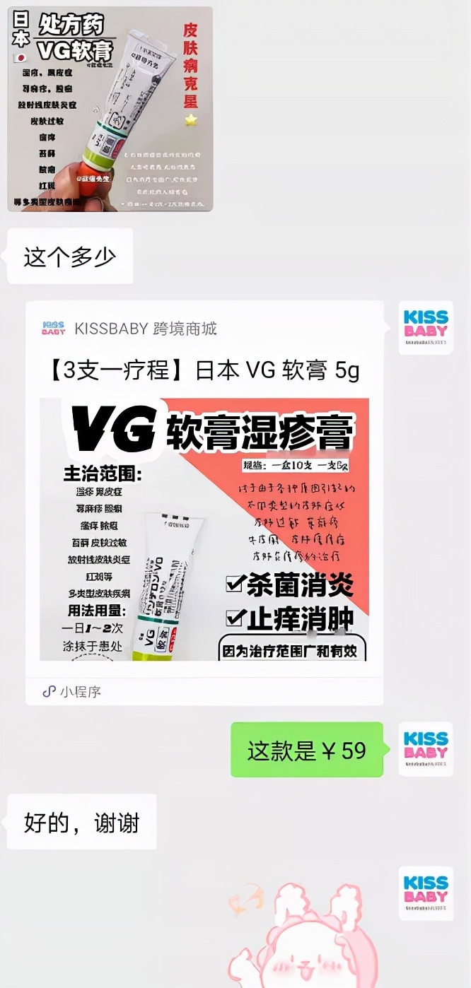 kissbaby跨界商域,kissbaby节目