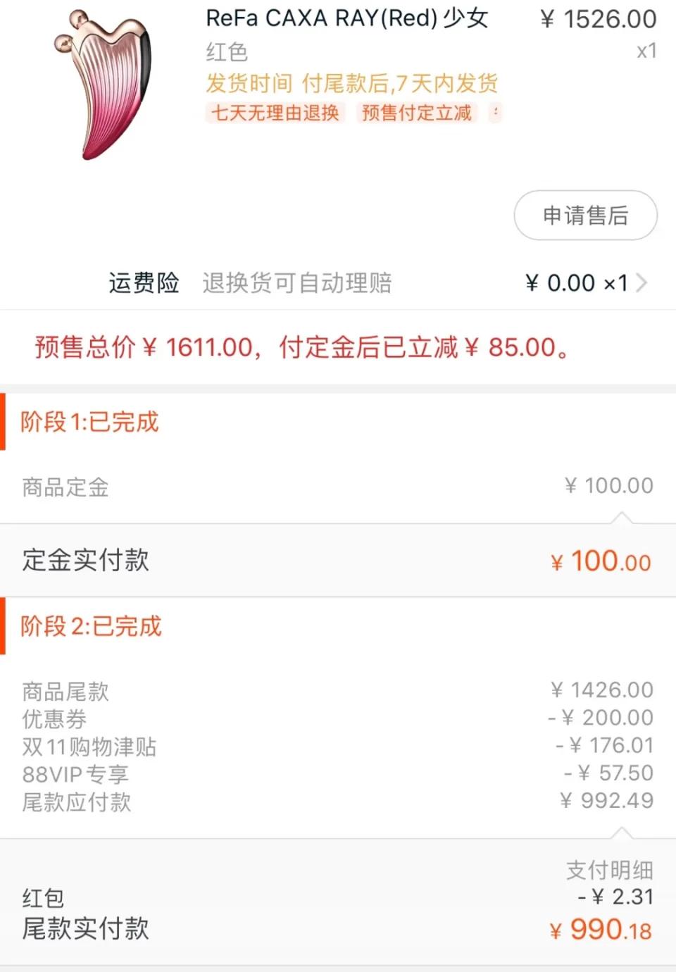 sk-ii化妆品神仙水,nars腮红deepthroat和monopink