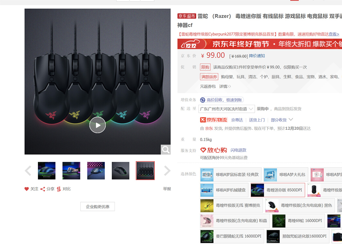 百元粉红色游戏鼠标推荐,低价位游戏鼠标推荐