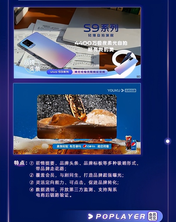 研发-体验-生态，优酷用「创新」*局破**视频精细化营销