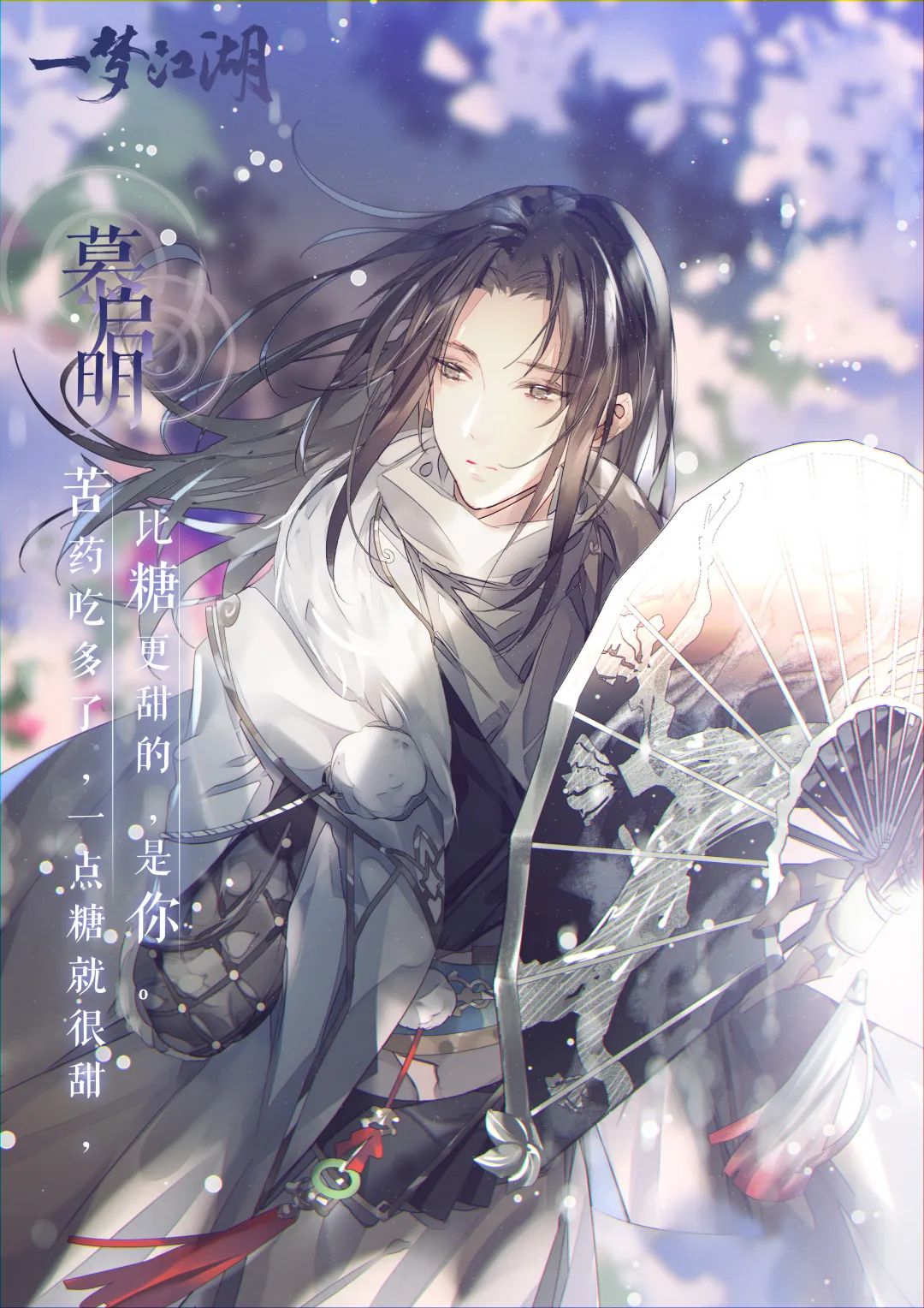 更新公告:全新侠缘场景上线,清崖、启明入驻灵犀啦