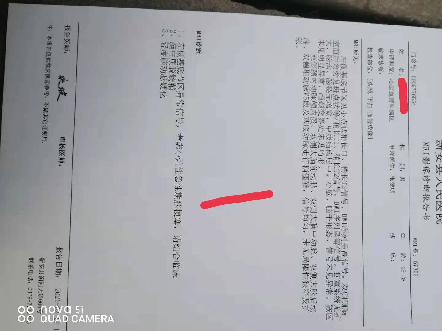 昨天之前一直觉得自比天大，今天突然灾难降临，轻度脑梗能康复吗