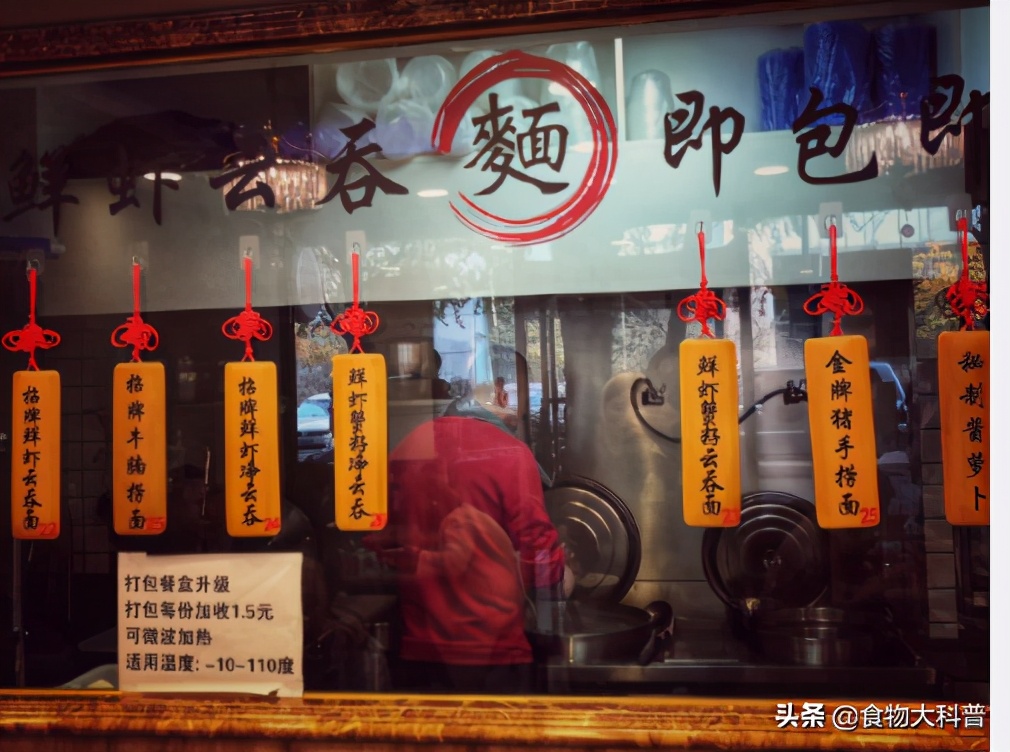 大连港式云吞面,大连也能吃到正宗的谷饲牛排