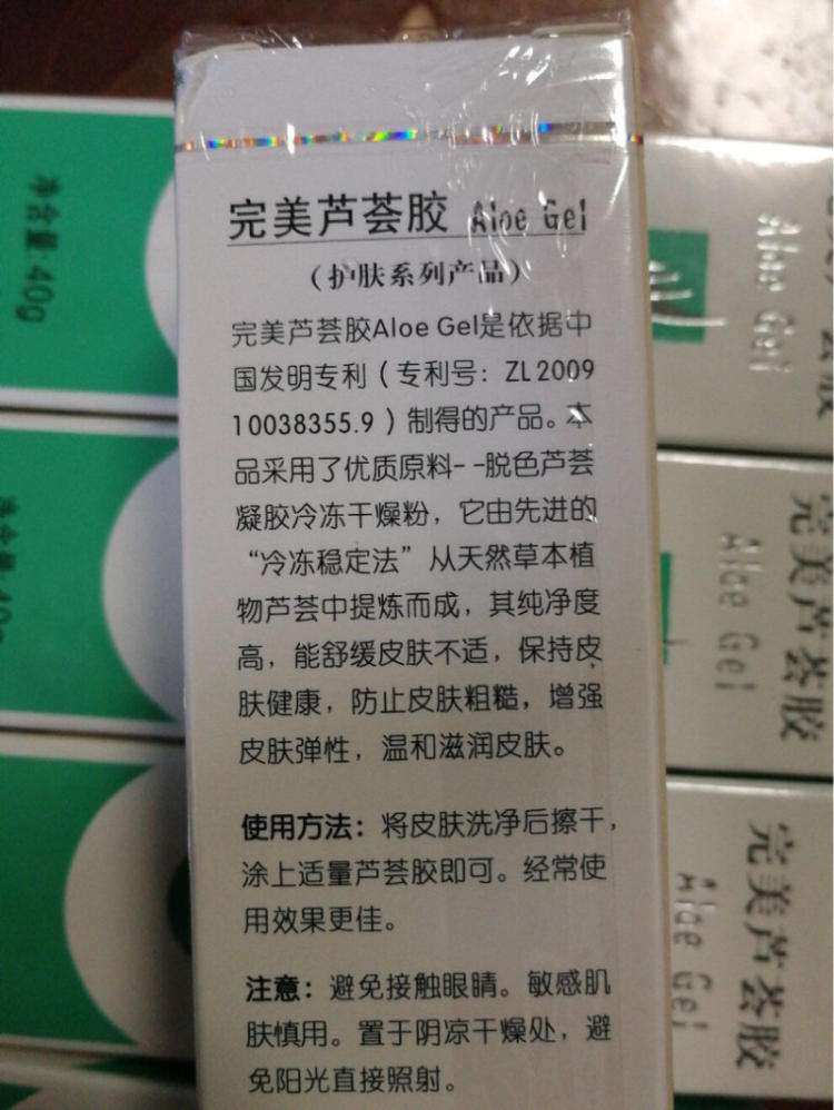 韩国芦荟胶真的好用吗,韩国芦荟胶真假对比图