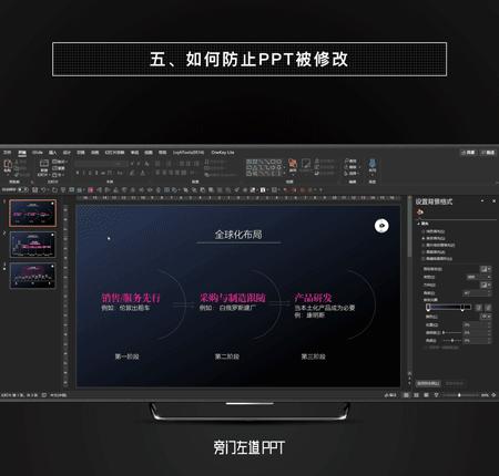 收藏ppt,收藏的ppt怎么用