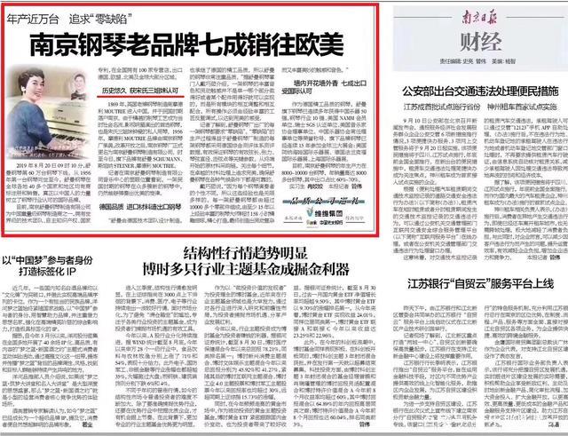 天津钢琴品牌选购攻略,天津买钢琴什么品牌好