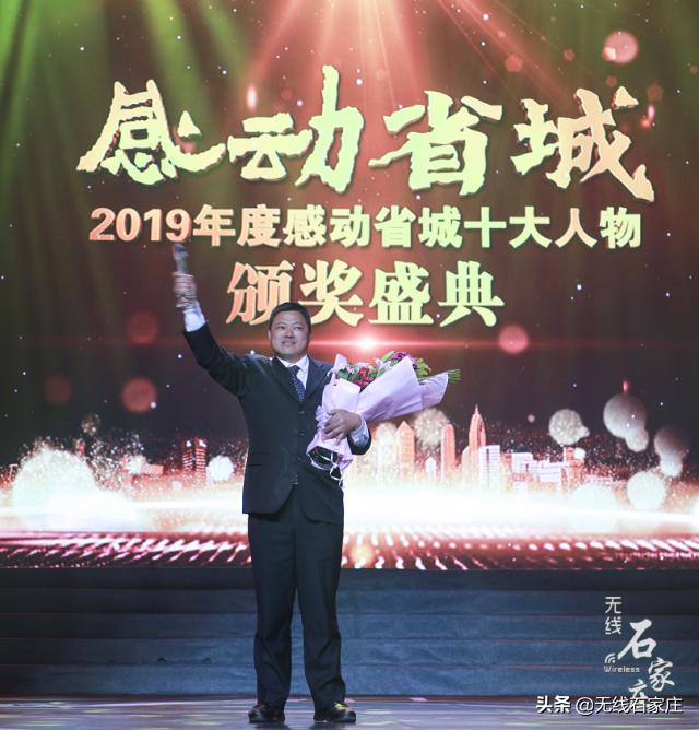 2021年度感动省城十大人物评选,2019感动省城十大人物评选