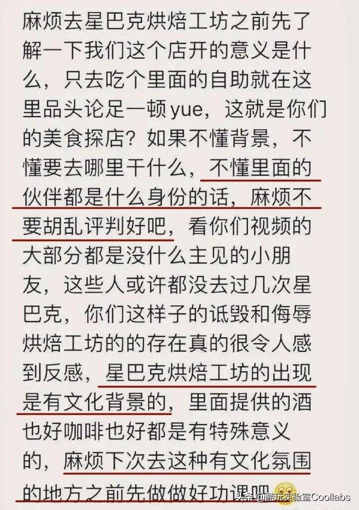 星巴克自助餐事件吐槽,星巴克自助餐多少钱