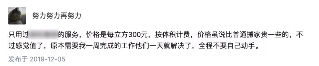 榨干收纳空间,日式搬家的流程和物品收纳