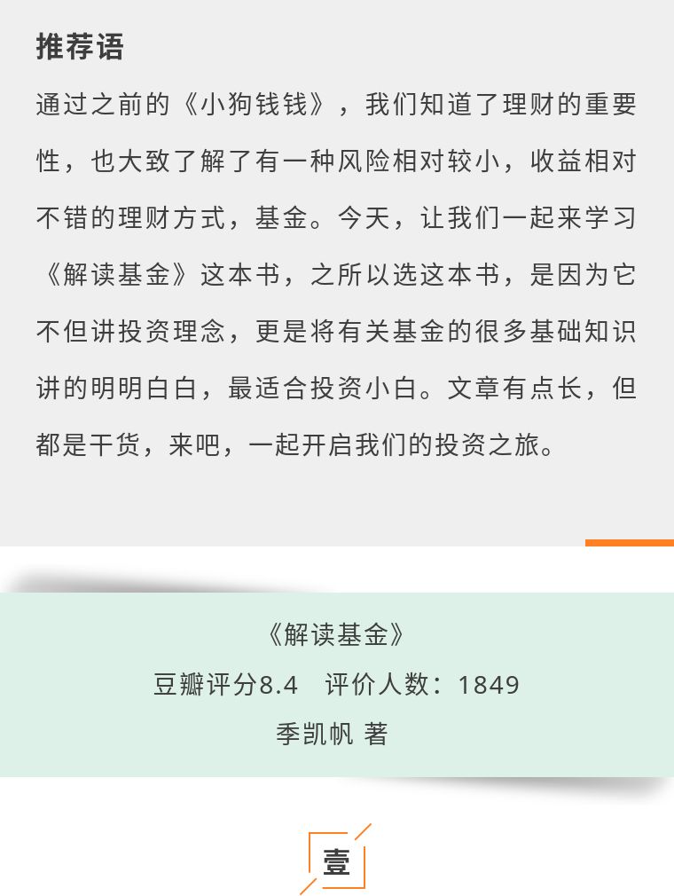 最简单实用的投资方法,上班族如何投资赚钱