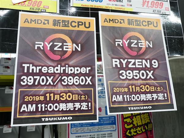 最强游戏U!Ryzen93950X在日本已售罄
