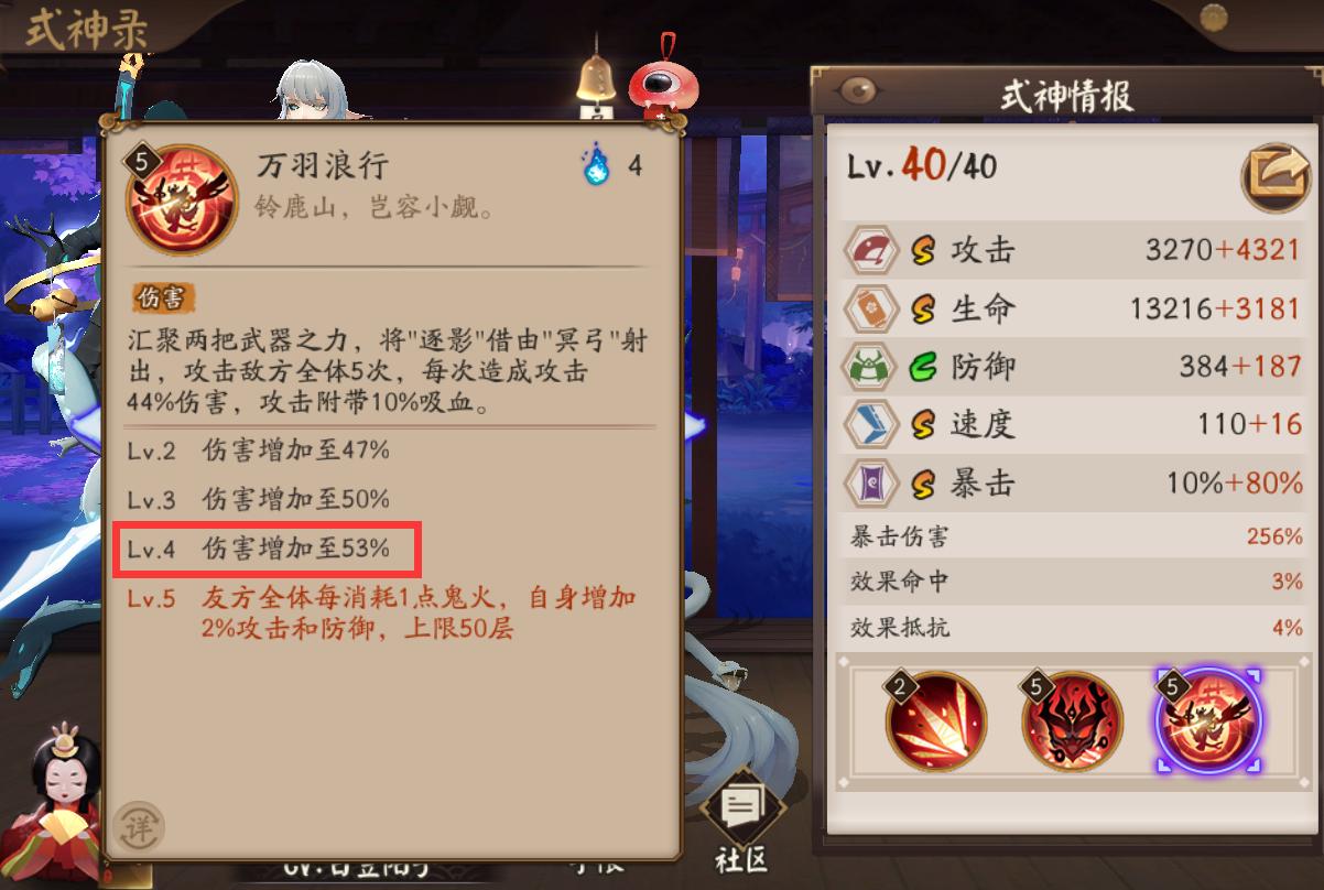 阴阳师：大天狗、茶几加强了个寂寞，多段AOE式神需要一位救世主