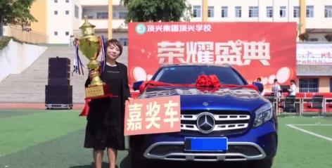 贵州一学校奖励一台奔驰,贵州一学校送奔驰