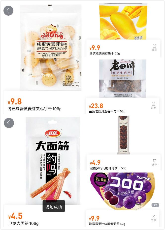 便利蜂最受欢迎的热菜竟是程序员的加班必点项