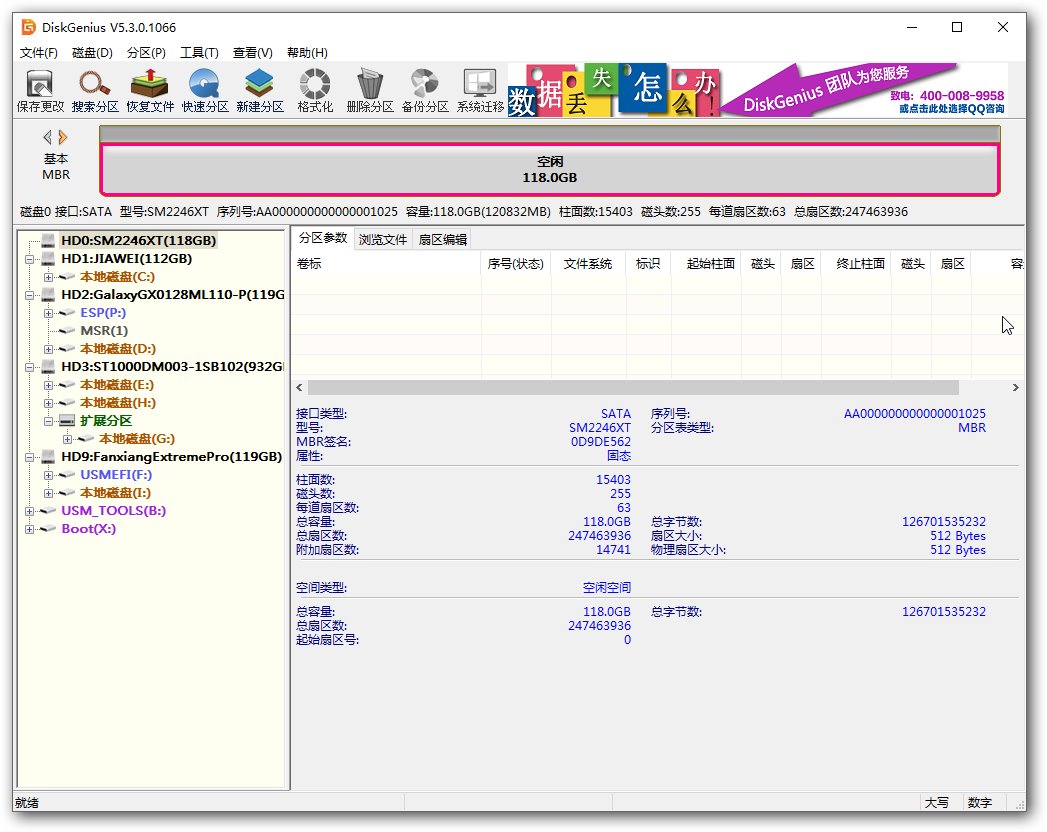 ghostwin7支持uefi引导,uefi加gpt模式安装win10ghost系统
