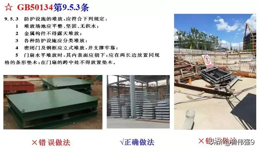 地下室人防工程施工视频全过程,地下室人防施工工艺