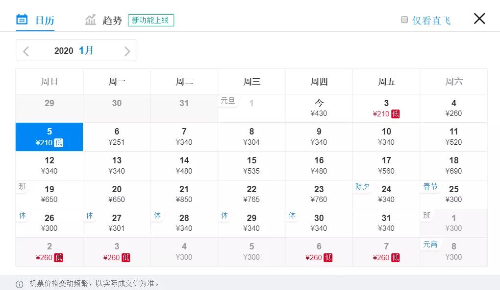 春节天津飞哪个城市的机票最便宜,近日天津最便宜的机票飞哪里