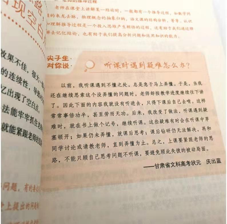 高二开始努力，最终考上好大学，现公开学习方法，家有学渣可收藏