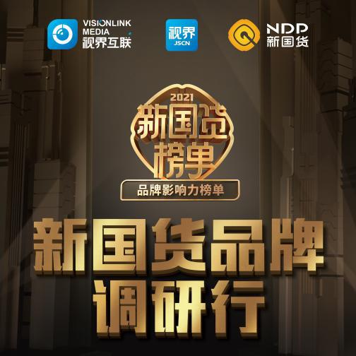 江苏有线新国货,江苏有线新国货优选