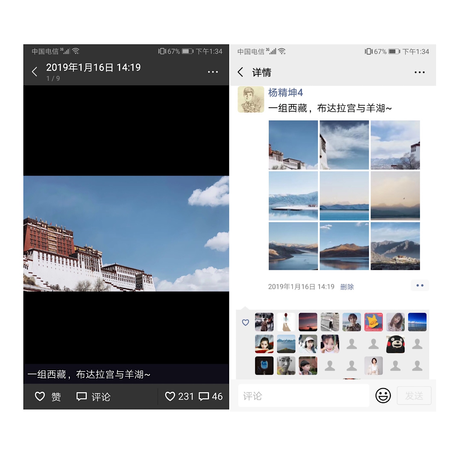 发朋友圈的照片怎么才能有逼格,朋友圈发照片排版