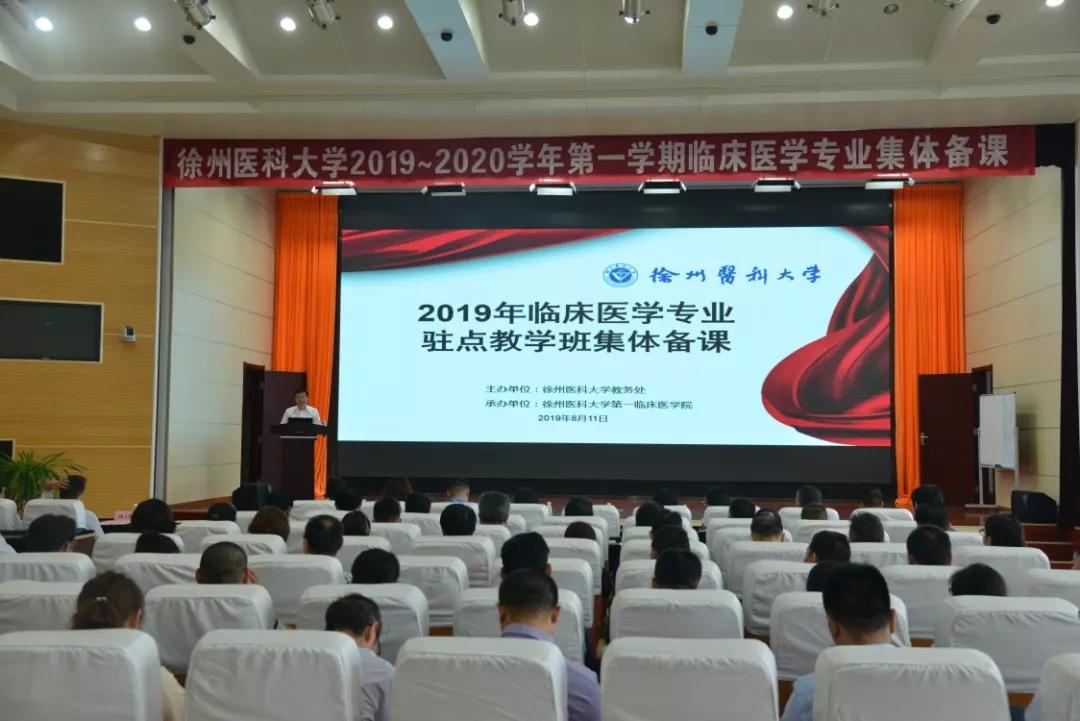 徐州医科大学第一临床医学,徐州医科大学就业率排名