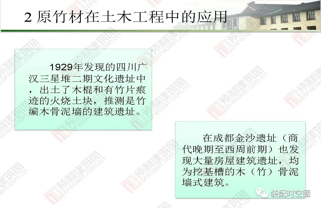 竹子环保炭的用途,建筑材料中竹材的作用