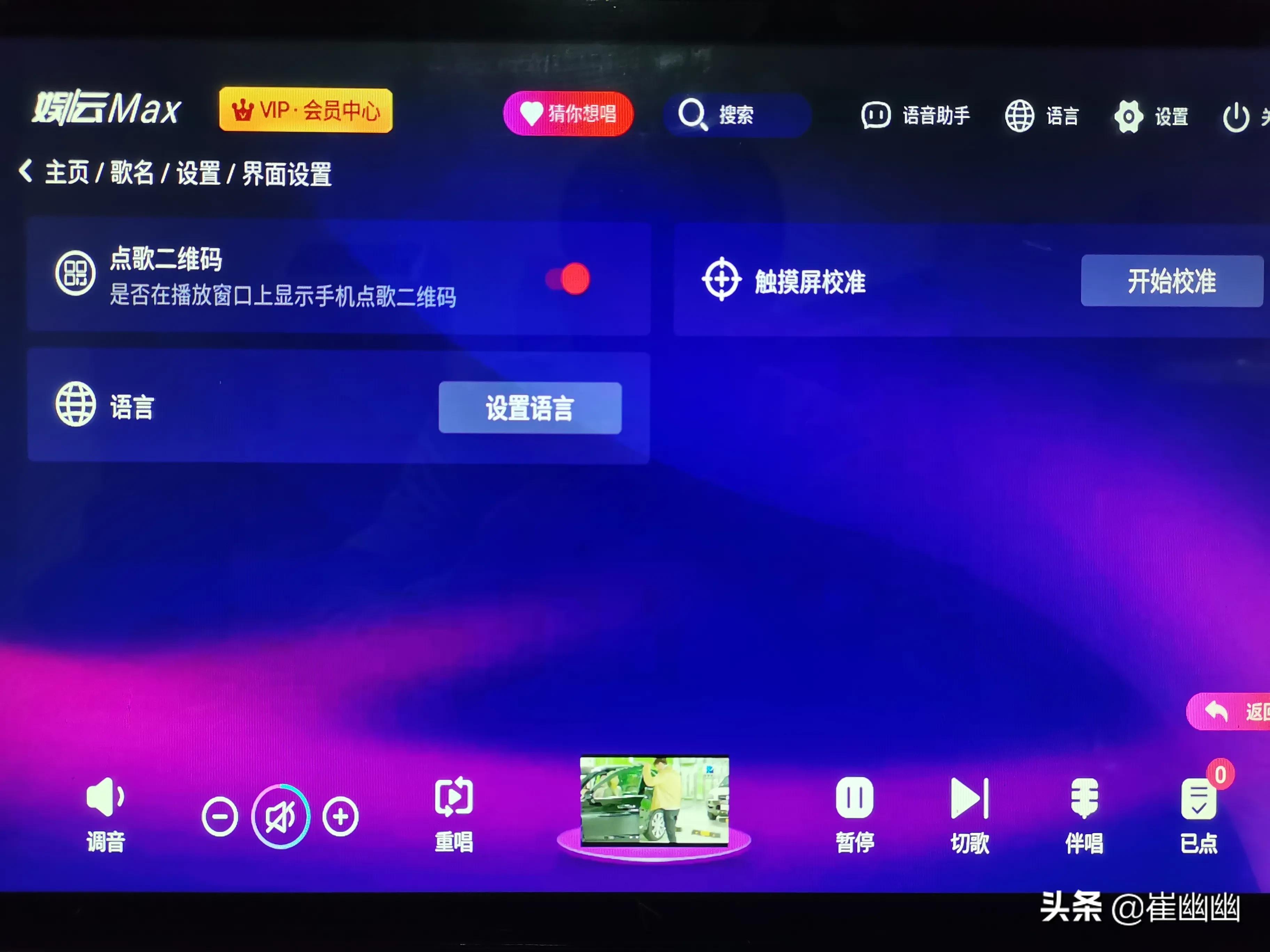 崔幽幽：触摸一体机基本数据测试，核心功能：边下边唱