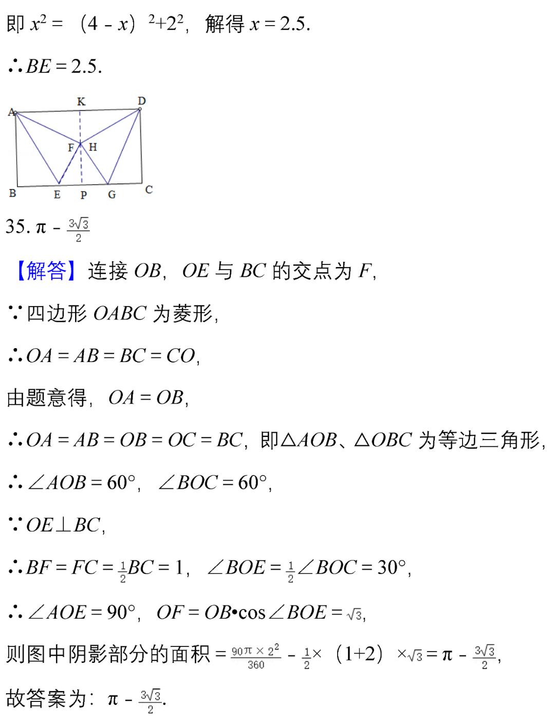 初中数学填空选择题错得多的原因,中考数学50道精选例题