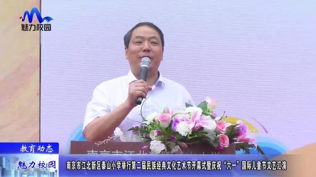 南京市泰山小学足球嘉年华,南京市江北新区泰山小学宣传