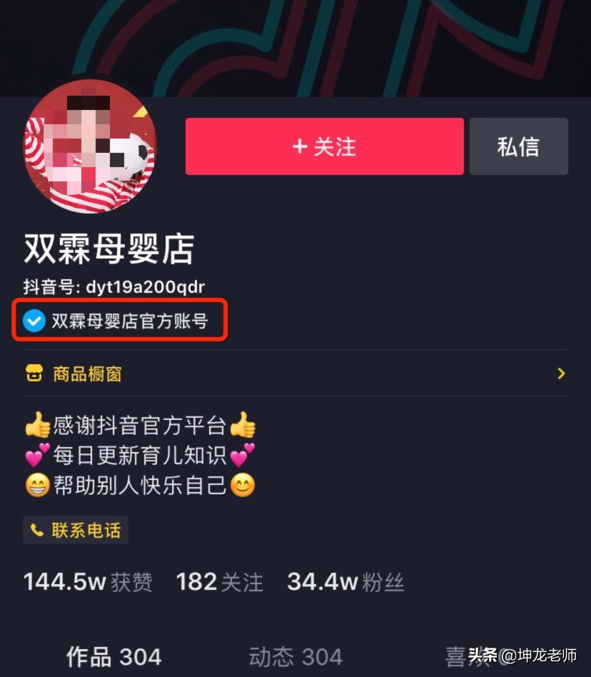 母婴怎么精准获客,母婴号抖音运营方法和技巧