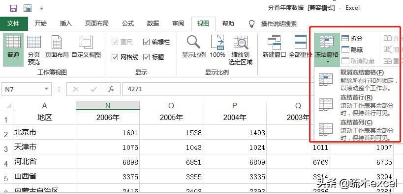 excel冻结窗口的横竖线怎么取消,excel冻结窗口怎么同时冻结行和列