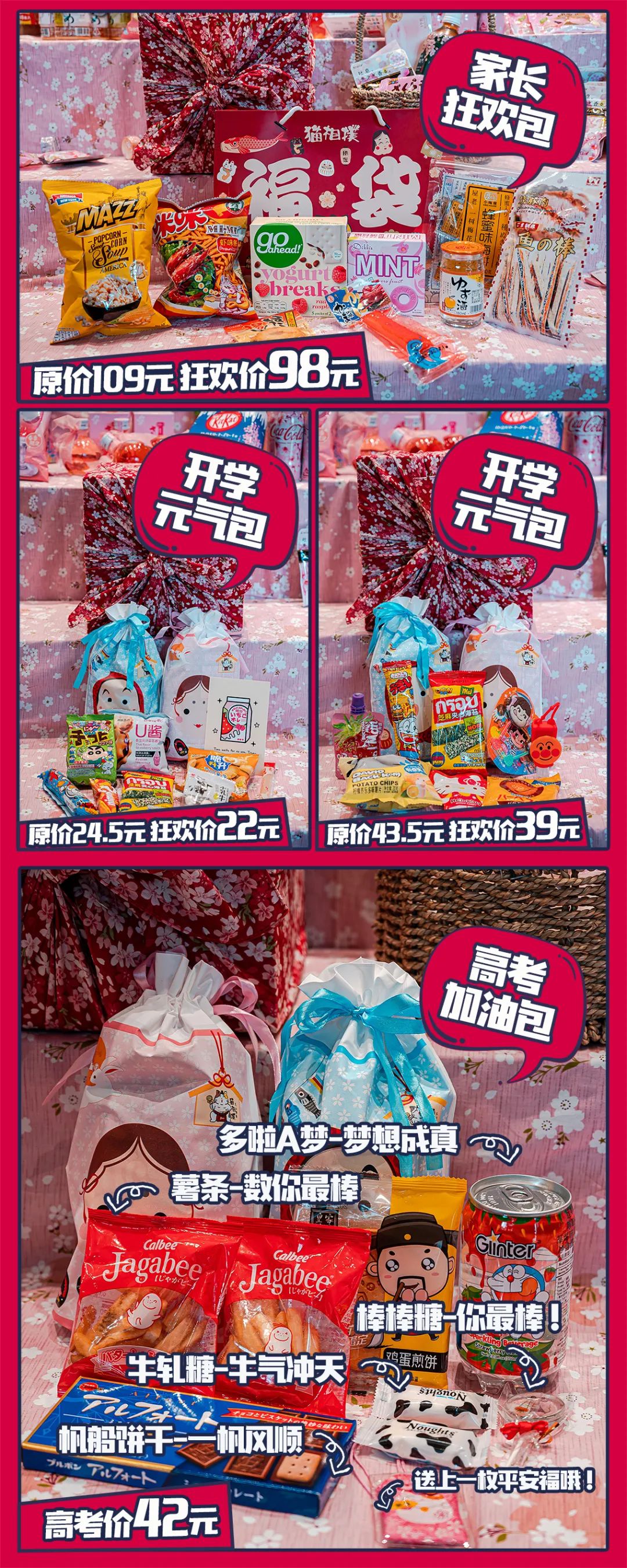 温州原创新奇特零食杂货铺+1！