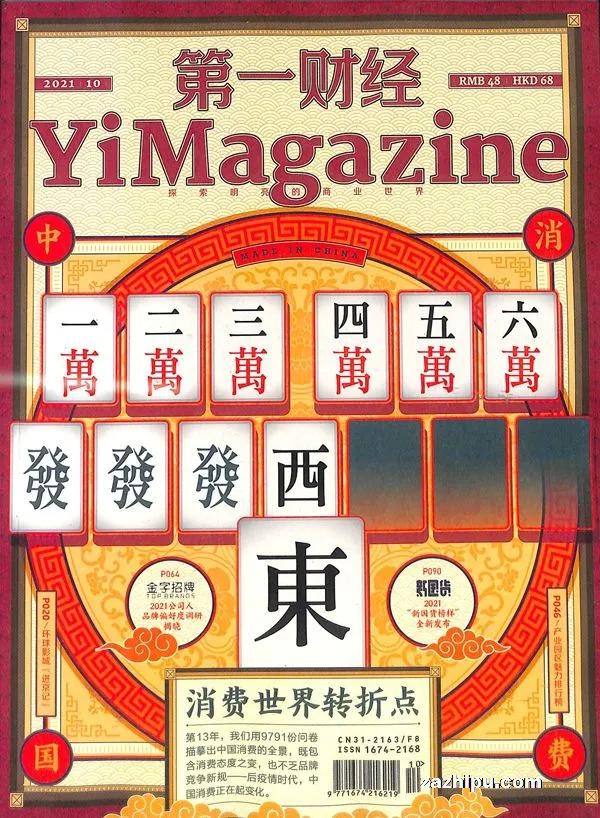 如何订阅高端杂志,杂志在哪里订阅最好