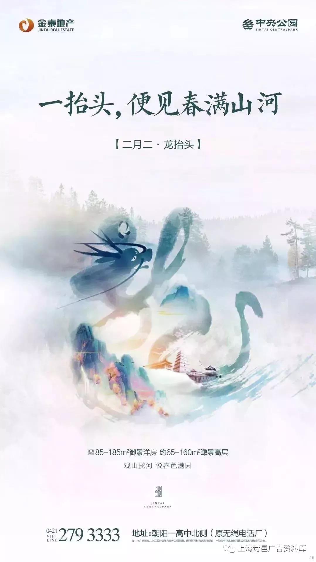 房地产文案主图,父亲节房地产海报文案