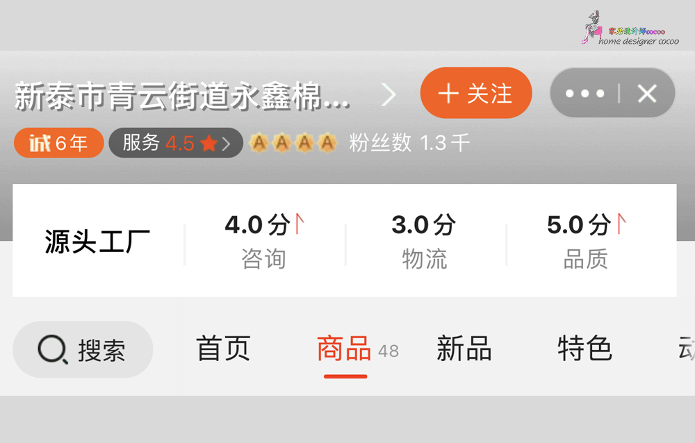 9个*疆新**棉家居工厂店，平价实用，品质不输国外大牌，值得收藏