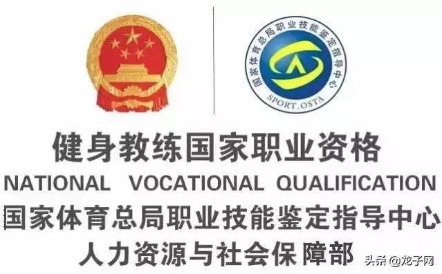 洛阳健身教练国职证报名入口,洛阳健身教练资格证