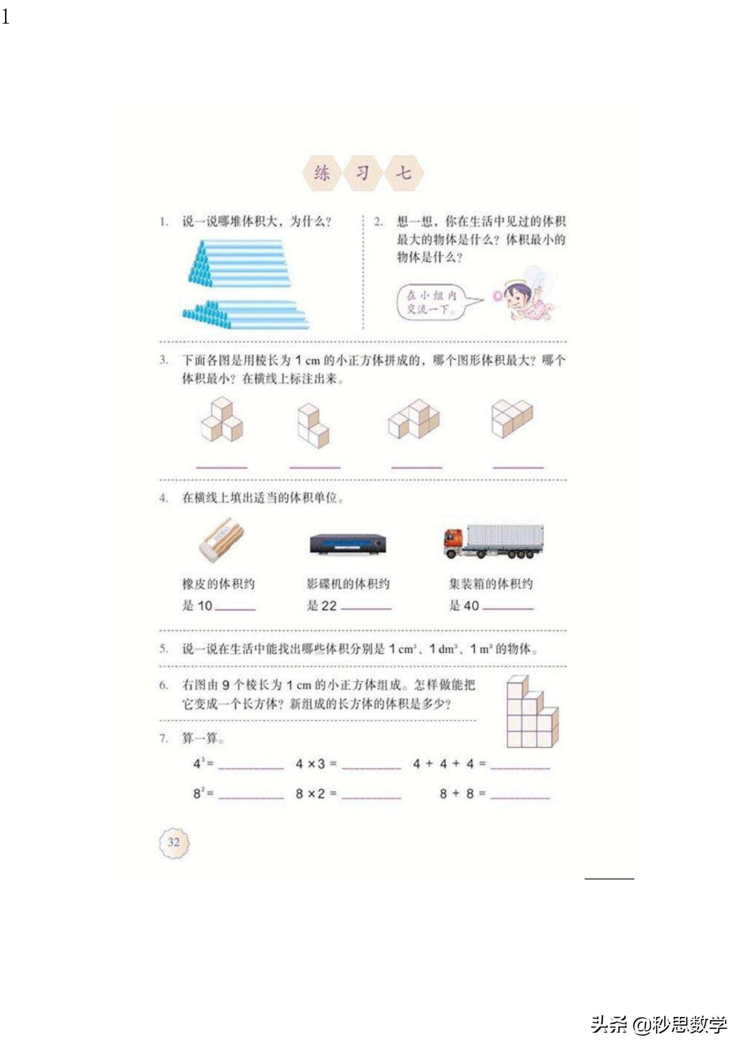 五年级数学下册电子课本人教版,五年级数学下册电子课本人教