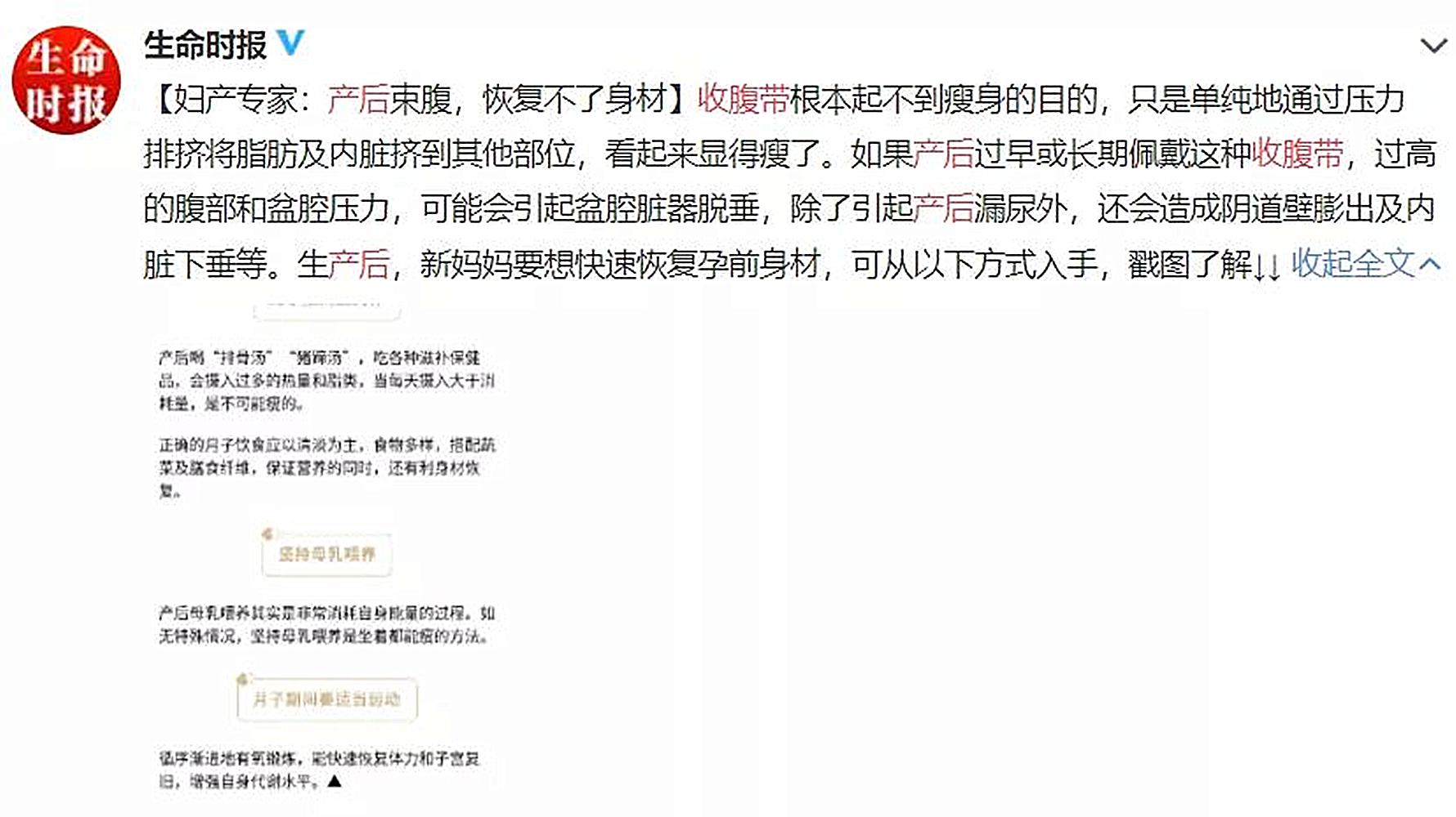 收腹带会不会对肠胃不好,收腹带对奶水有害吗