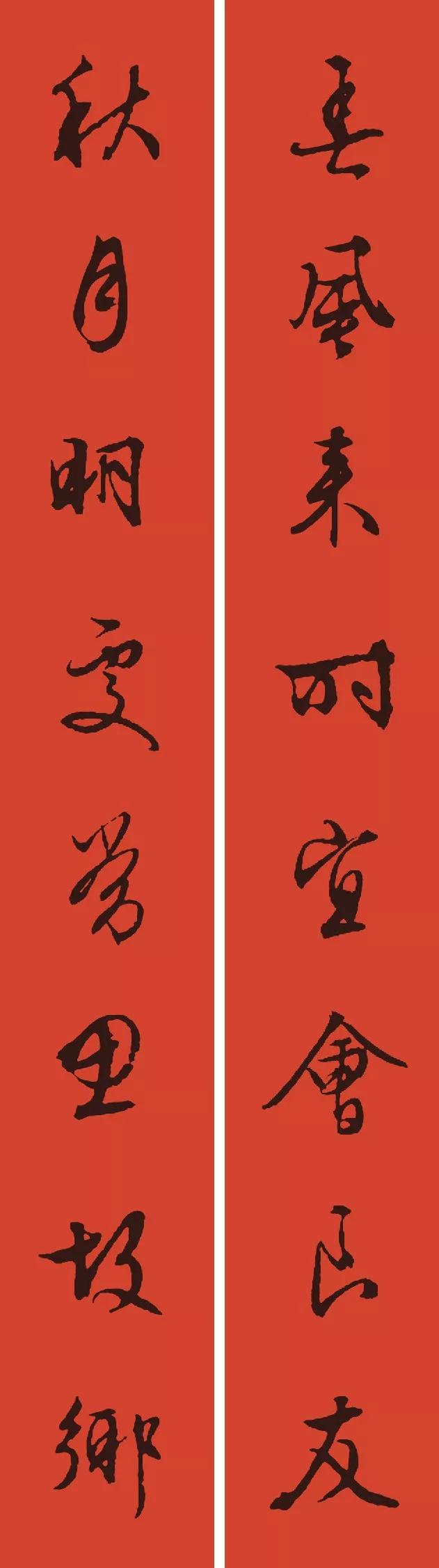 2020年春联七字对联书法作品,2020最佳10副春联楷书图片