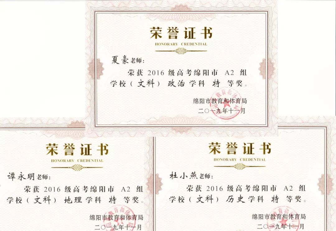 绵阳中学实验学校2023高考光荣榜,绵阳中学实验学校高考奖励