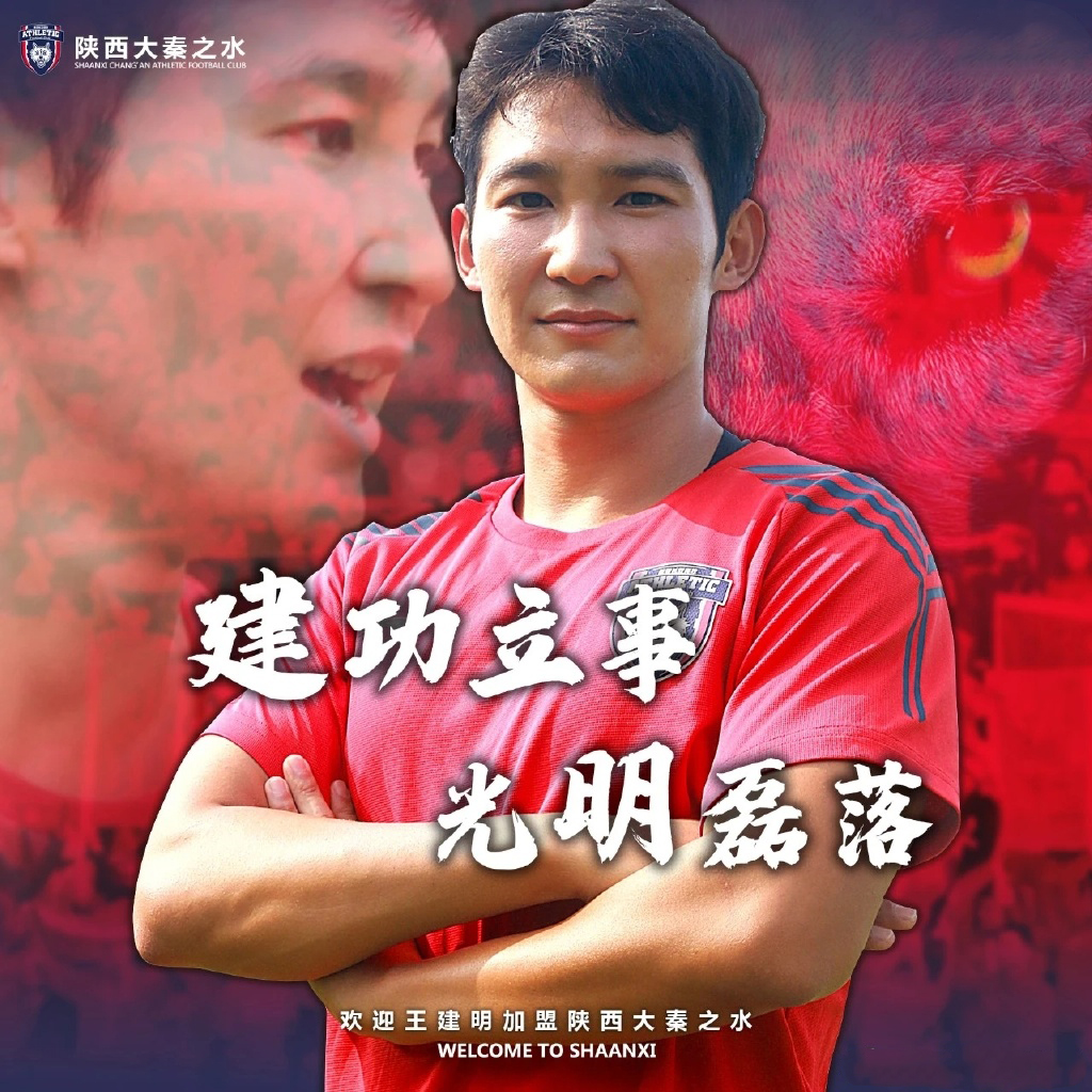 中甲最新足球消息,2021中甲昆山fc名单