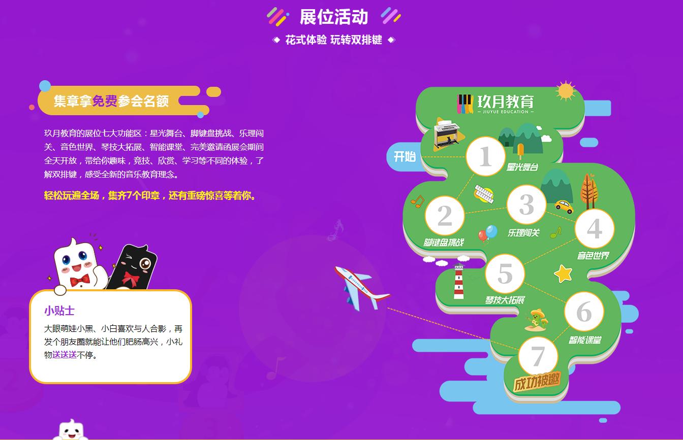 玖月教育元旦晚会,玖月音乐教育上海