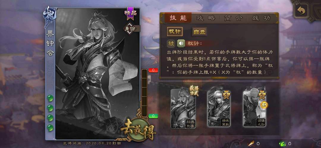 三国杀界钟会技能解析,三国杀界钟会的技能讲解